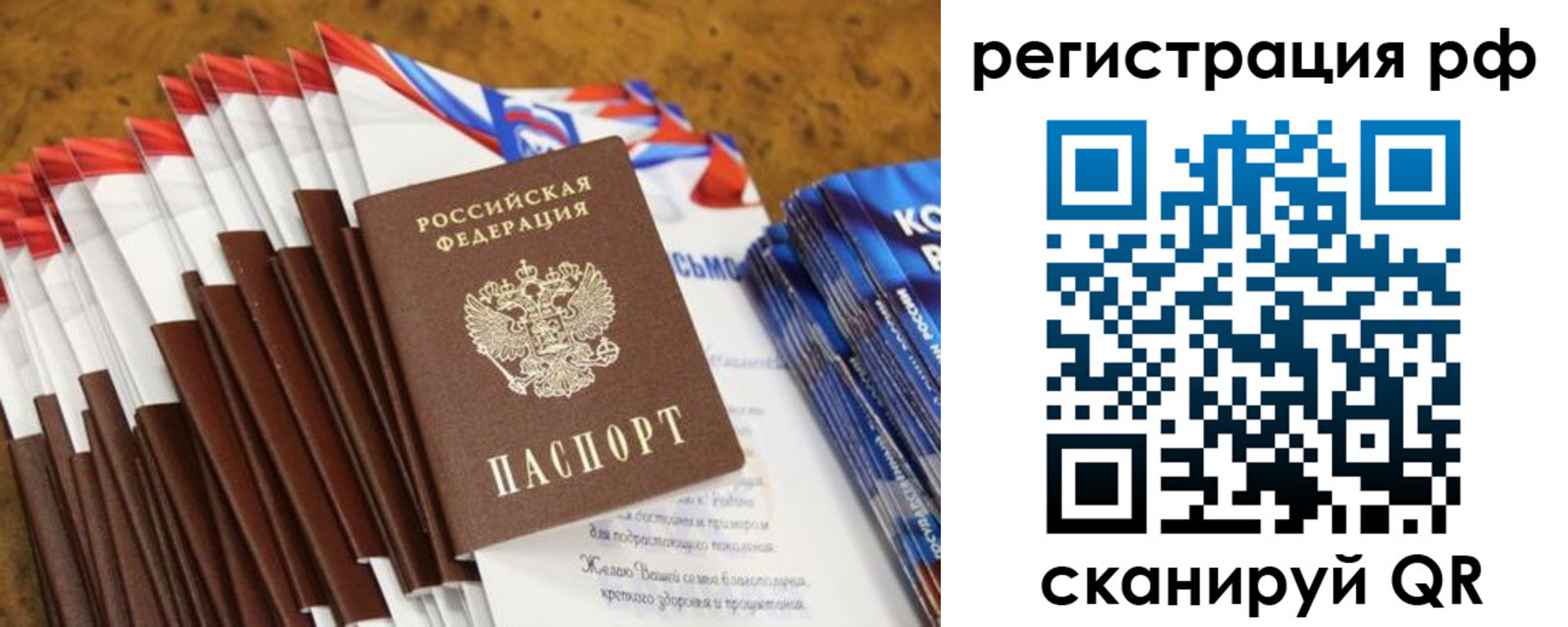 временная регистрация для всех в Яровом