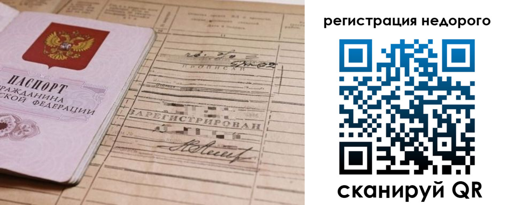 прописка для кредита в Яровом