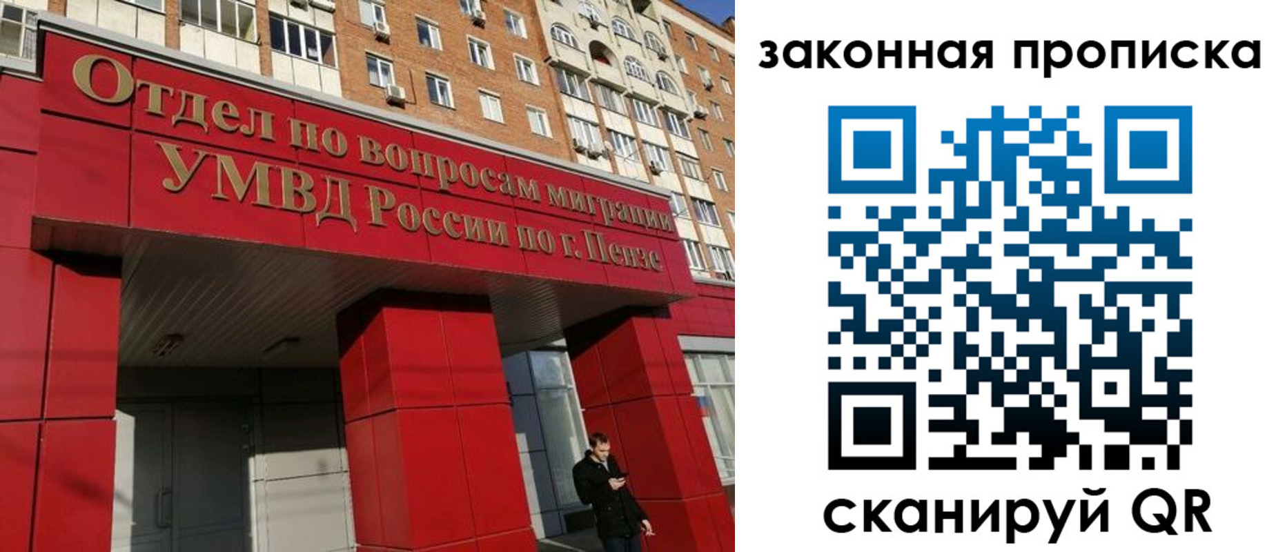 временная регистрация гарантия в Яровом