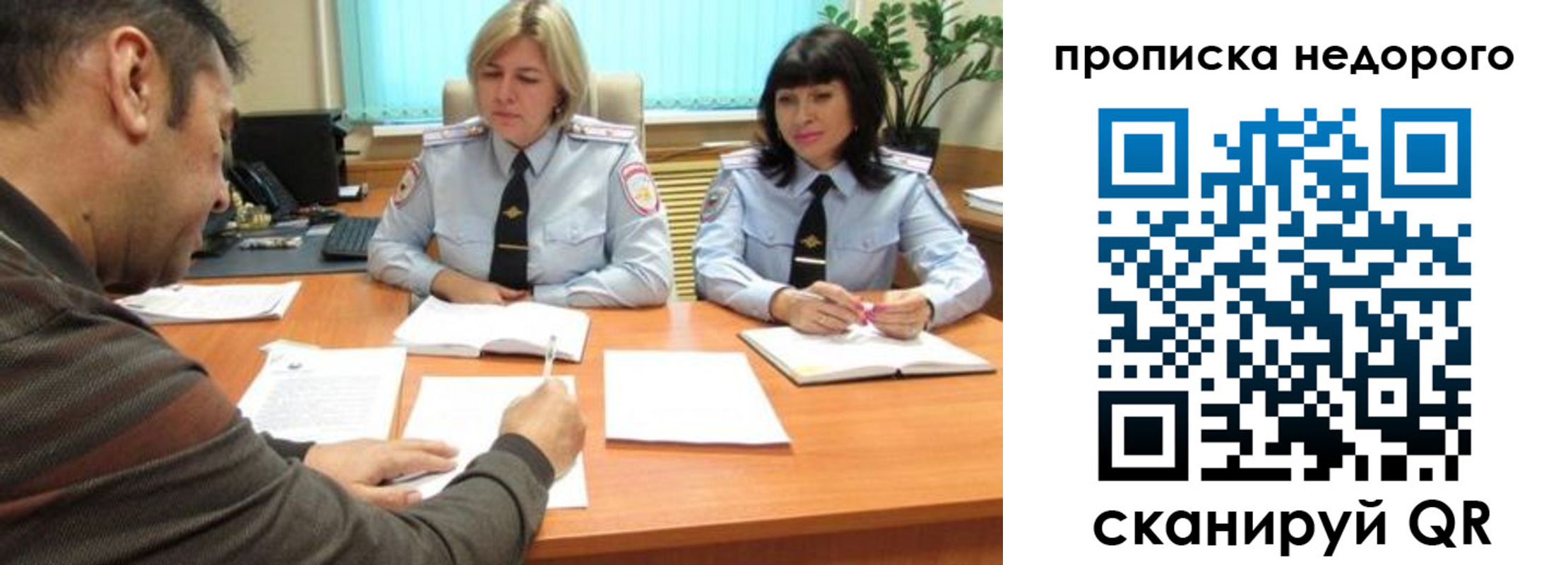 прописка поиск в Яровом