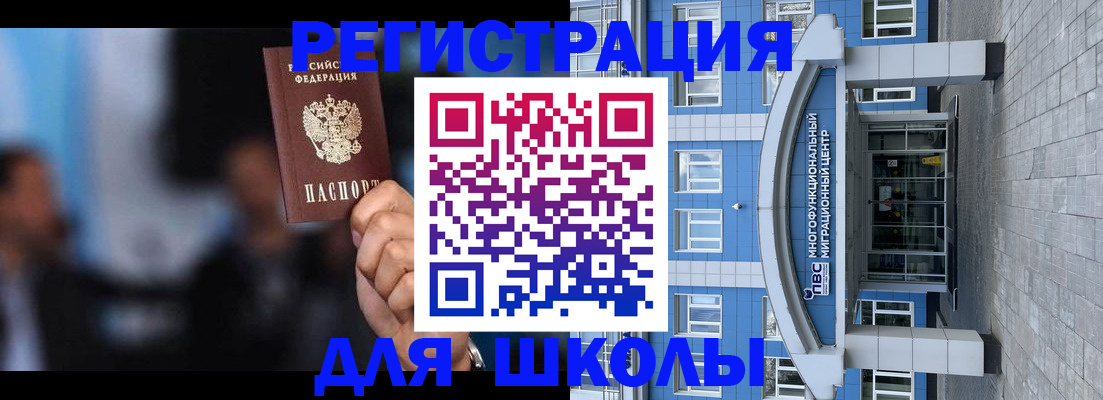 прописка регистрация в Яровом