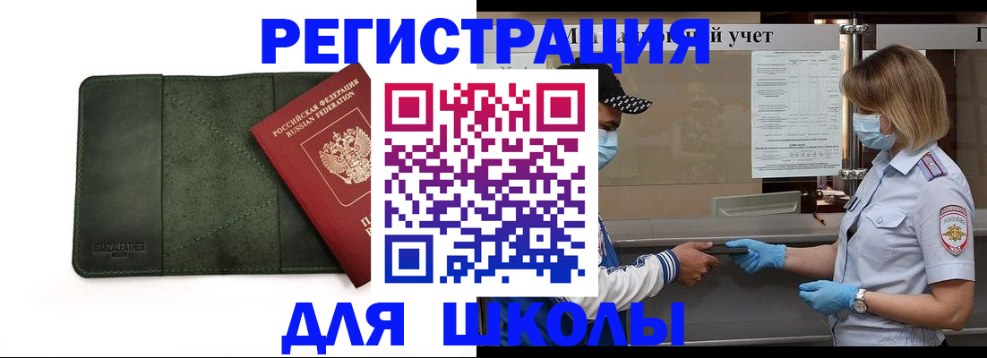 прописка 2025 в Яровом