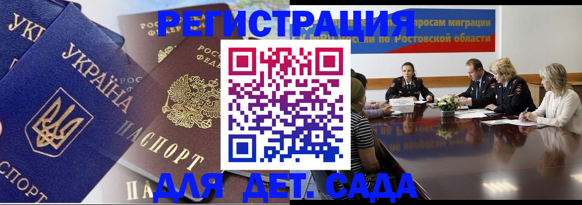 прописка штамп в Яровом